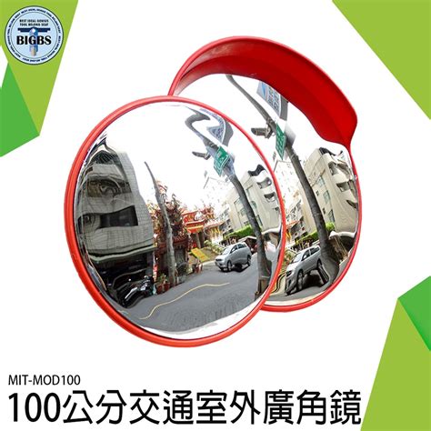 道路凸面鏡|廣角反射鏡專家 